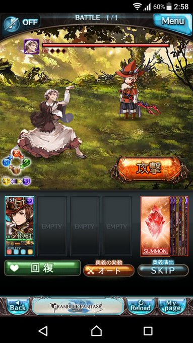 ベルセルク解放のために謎のババアと戦いました。なんだよこのババア…。 ベルセルク解放のために謎のババアと戦いました。なんだよこのババア…。