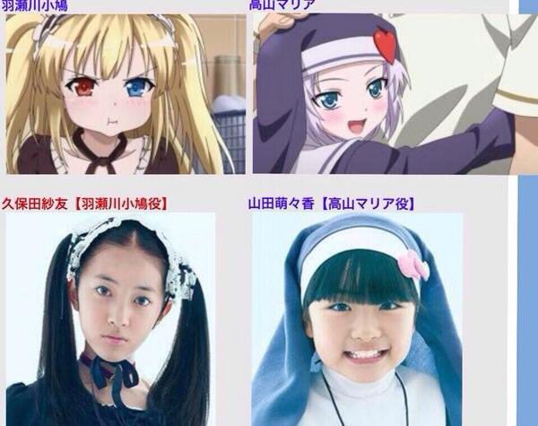今初めてはがないが実写化すること知ったんだけど流石にこれは狂気の沙汰 今初めてはがないが実写化すること知ったんだけど流石にこれは狂気の沙汰