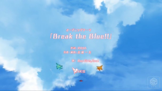『ガーリー・エアフォース』のOPのフォント、絶対にどっかで見たことがあると思ったら、はいふりと同じだった。#ガーリー・エ 『ガーリー・エアフォース』のOPのフォント、絶対にどっかで見たことがあると思ったら、はいふりと同じだった。#ガーリー・エ