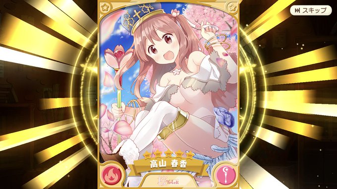 おはようございます( *´ω`* )今日が正月のチケットの交換期限だったので先程春香を交換しましたε”ε”ε”(ノ* • おはようございます( *´ω`* )今日が正月のチケットの交換期限だったので先程春香を交換しましたε”ε”ε”(ノ* •