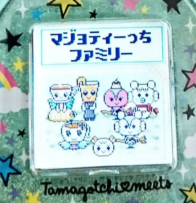 お次にマジカル!ホットティーっちと✨こちらは魔女の一族ですので。ボディは安定のまじょ子でしょう!#たまごっちみーつ#たま お次にマジカル!ホットティーっちと✨こちらは魔女の一族ですので。ボディは安定のまじょ子でしょう!#たまごっちみーつ#たま