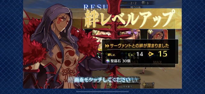 オルニキとの絆15に上がりきりました。オルニキ愛してる…たった一人じゃなくて、これから2人で戦ってこ。(報酬は変わらず石 オルニキとの絆15に上がりきりました。オルニキ愛してる…たった一人じゃなくて、これから2人で戦ってこ。(報酬は変わらず石