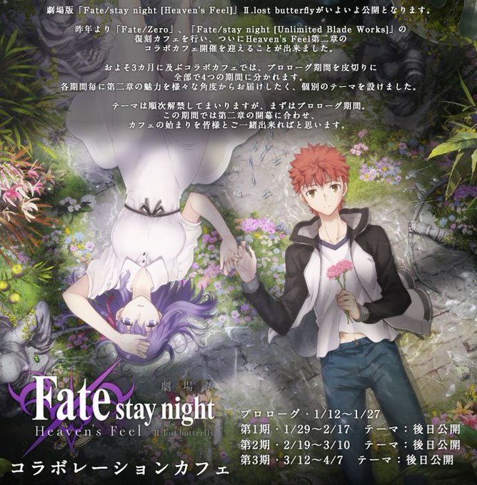 【ufotable cafe NAGOYA】おはようございます!本日名古屋店は整理券制での営業とさせて頂きます。現在『1 【ufotable cafe NAGOYA】おはようございます!本日名古屋店は整理券制での営業とさせて頂きます。現在『1