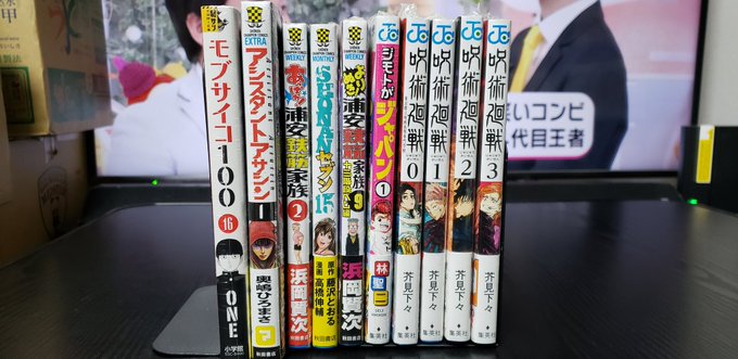 昨日買ってきた漫画たち新刊アシスタントアサシン 1あっぱれ浦安鉄筋家族 2SHONANセブン 15ジモトがジャパン 昨日買ってきた漫画たち新刊アシスタントアサシン 1あっぱれ浦安鉄筋家族 2SHONANセブン 15ジモトがジャパン