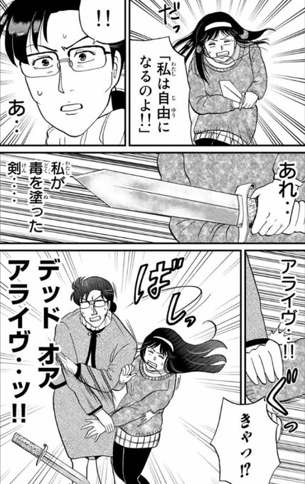 金田一少年の事件簿外伝、今回は特にツボったw 金田一少年の事件簿外伝、今回は特にツボったw