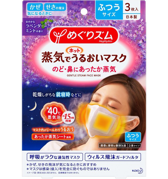 そんな 松本先生にオススメの品がこちらです!喉を潤してくれるので、おやすみになる際や調子が悪い時にはいいかと!!そして そんな 松本先生にオススメの品がこちらです!喉を潤してくれるので、おやすみになる際や調子が悪い時にはいいかと!!そして