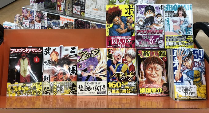 「弱虫ペダル」「あっぱれ!浦安鉄筋家族」「アカトラ」「ハリガネサービス」「ボスレノマ」「SHONANセブン」「マウンドの 「弱虫ペダル」「あっぱれ!浦安鉄筋家族」「アカトラ」「ハリガネサービス」「ボスレノマ」「SHONANセブン」「マウンドの