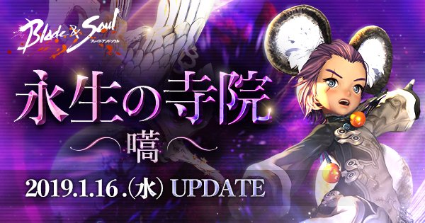 「ブレイドアンドソウル」、次期アップデートにてまさかの"バトロワ"を実装! 新ダンジョン「永生の寺院」では外伝の顛末が語 「ブレイドアンドソウル」、次期アップデートにてまさかの"バトロワ"を実装! 新ダンジョン「永生の寺院」では外伝の顛末が語