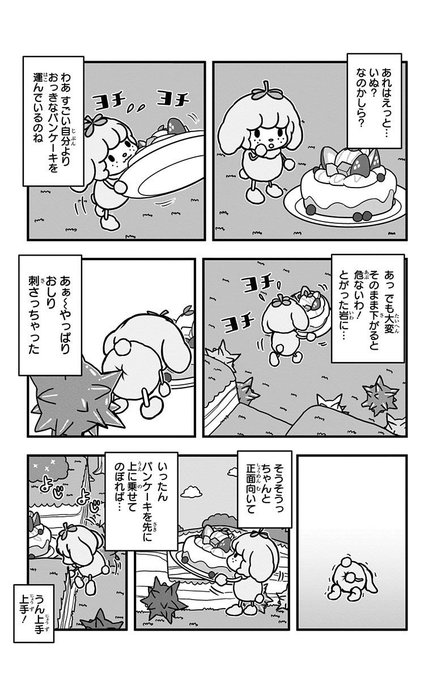 ㊗️今年も漫画で爆笑初め🎉今だけ『トマトイプーのリコピン』『増田こうすけ劇場 ギャグマンガ日和』『磯部磯兵衛物語~浮世は ㊗️今年も漫画で爆笑初め🎉今だけ『トマトイプーのリコピン』『増田こうすけ劇場 ギャグマンガ日和』『磯部磯兵衛物語~浮世は