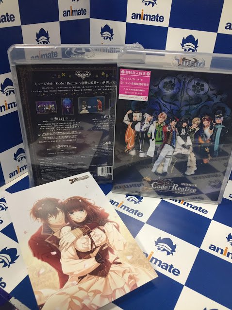 【#コドミュ 情報】BD『ミュージカル「Code:Realize」』好評発売中シブ🎶アニメイト特典「ポストカード」は # 【#コドミュ 情報】BD『ミュージカル「Code:Realize」』好評発売中シブ🎶アニメイト特典「ポストカード」は #