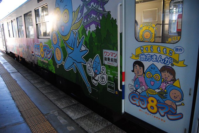 美濃太田駅で岐阜行きの列車を待つ間に長良川鉄道の列車撮りに行ったらさくらももこデザインのラッピング車両が止まってて、いや 美濃太田駅で岐阜行きの列車を待つ間に長良川鉄道の列車撮りに行ったらさくらももこデザインのラッピング車両が止まってて、いや