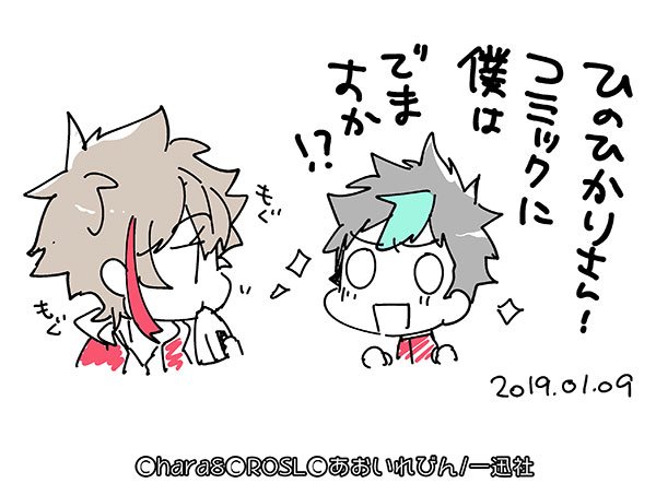 「おいでまいは今日も元気」#ラブ米 「おいでまいは今日も元気」#ラブ米
