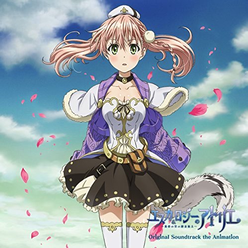 アスイロ - エスカ & ロジーのアトリエ ~黄昏の空の錬金術士~ オリジナルサウンドトラック the Anim アスイロ - エスカ & ロジーのアトリエ ~黄昏の空の錬金術士~ オリジナルサウンドトラック the Anim
