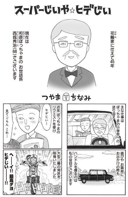 【✒️明日〆切り🖋️】ちびまる子ちゃんファンコミック募集中みんな大好き「ちびまる子ちゃん」のキャラクターを使って、マンガ 【✒️明日〆切り🖋️】ちびまる子ちゃんファンコミック募集中みんな大好き「ちびまる子ちゃん」のキャラクターを使って、マンガ