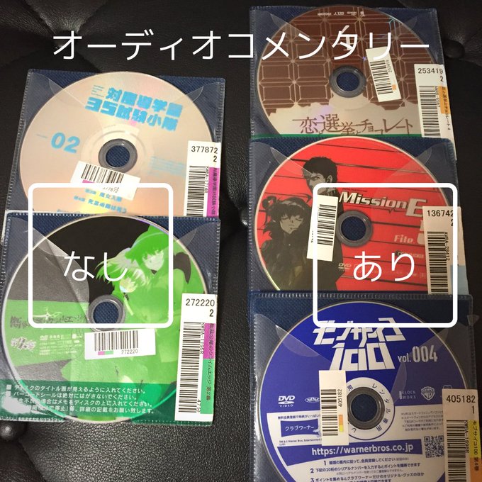 GEOでレンタルした、遊佐さんのオーディオコメンタリーがありそうなDVDたち(´ー`)結果は、モブサイコ、Mission GEOでレンタルした、遊佐さんのオーディオコメンタリーがありそうなDVDたち(´ー`)結果は、モブサイコ、Mission