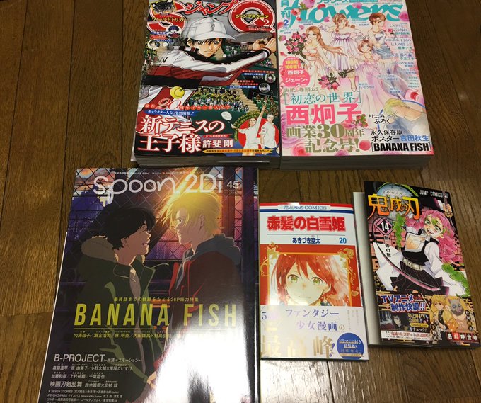 鬼滅の刃 14巻赤髪の白雪姫 20巻ジャンプSQ 2月号フラワーズ 2月号spoon 2Di 45号鬼滅だけ発売日にコン 鬼滅の刃 14巻赤髪の白雪姫 20巻ジャンプSQ 2月号フラワーズ 2月号spoon 2Di 45号鬼滅だけ発売日にコン