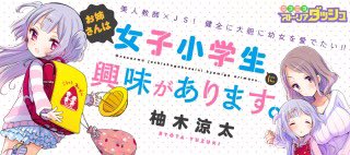 読みたいものたくさん増えた(ㆁωㆁ*)柚木涼太調べてたら魔法少女育成計画の作画の人だったしむ〜読みたい(ㆁωㆁ*)べ、別 読みたいものたくさん増えた(ㆁωㆁ*)柚木涼太調べてたら魔法少女育成計画の作画の人だったしむ〜読みたい(ㆁωㆁ*)べ、別