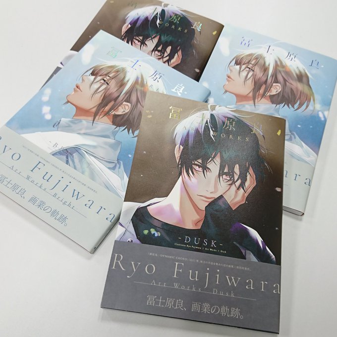 ☆1/19発売のイラスト集ご紹介☆「冨士原良 ART WORKS -BRIGHT-」「冨士原良 ART WORKS ☆1/19発売のイラスト集ご紹介☆「冨士原良 ART WORKS -BRIGHT-」「冨士原良 ART WORKS
