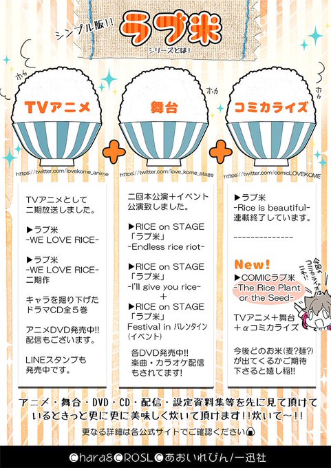 「お米食べよう!!🍙🌾(リプ欄にお米紹介が続きます)#ラブ米 「お米食べよう!!🍙🌾(リプ欄にお米紹介が続きます)#ラブ米
