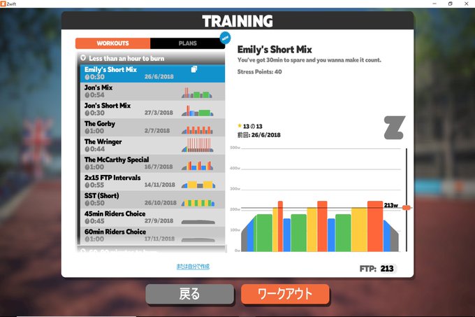 食後に少し回そうとEmily's short mixを実施するも、1セット目でオールアウトして撃沈(~_~;)昨日のタバ 食後に少し回そうとEmily's short mixを実施するも、1セット目でオールアウトして撃沈(~_~;)昨日のタバ