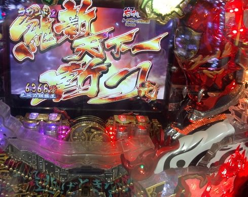 ダイショーグンのちはる式とTMR52バージョン打ってきました(TAKE2)TMRは時短当たり引いて右打ち中のヘソ保1でま ダイショーグンのちはる式とTMR52バージョン打ってきました(TAKE2)TMRは時短当たり引いて右打ち中のヘソ保1でま