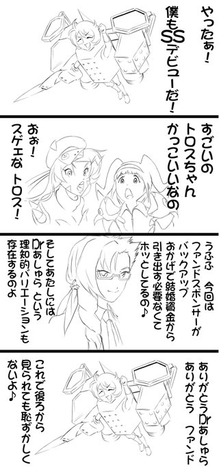 #ロボットガールズZ 応援ツイ 号外祝 トロスSS 生誕トロスSS ダブラス体操服 ガラダK7SS Dr.あしゅら #R #ロボットガールズZ 応援ツイ 号外祝 トロスSS 生誕トロスSS ダブラス体操服 ガラダK7SS Dr.あしゅら #R