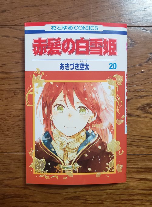 ゆっくり読めて癒しの時間でした♡今回はミツヒデ~~~!な巻。それから白雪の言葉は真っ直ぐで芯があるなぁと…!もう…とにか ゆっくり読めて癒しの時間でした♡今回はミツヒデ~~~!な巻。それから白雪の言葉は真っ直ぐで芯があるなぁと…!もう…とにか