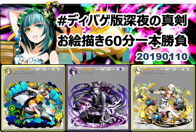 #ディバゲ版深夜の真剣お絵描き60分一本勝負 【ディバゲワンドロお題発表】 2019年1月10日(木)・ディバゲ :「聖 #ディバゲ版深夜の真剣お絵描き60分一本勝負 【ディバゲワンドロお題発表】 2019年1月10日(木)・ディバゲ :「聖