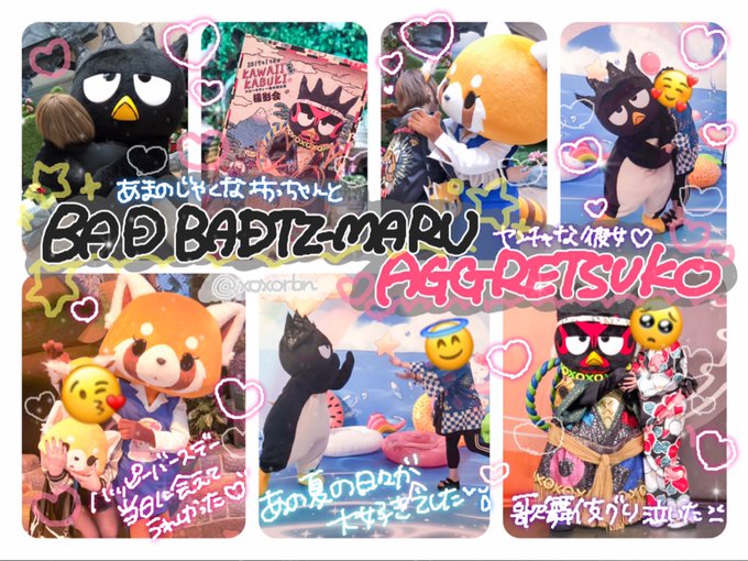 深夜にタグ流し( ᵕᴗᵕ )☪︎·̩͙バッドばつ丸くんとアグレッシブ烈子ちゃん🥺💕ピューロランドのみんなが可愛くて可愛い 深夜にタグ流し( ᵕᴗᵕ )☪︎·̩͙バッドばつ丸くんとアグレッシブ烈子ちゃん🥺💕ピューロランドのみんなが可愛くて可愛い