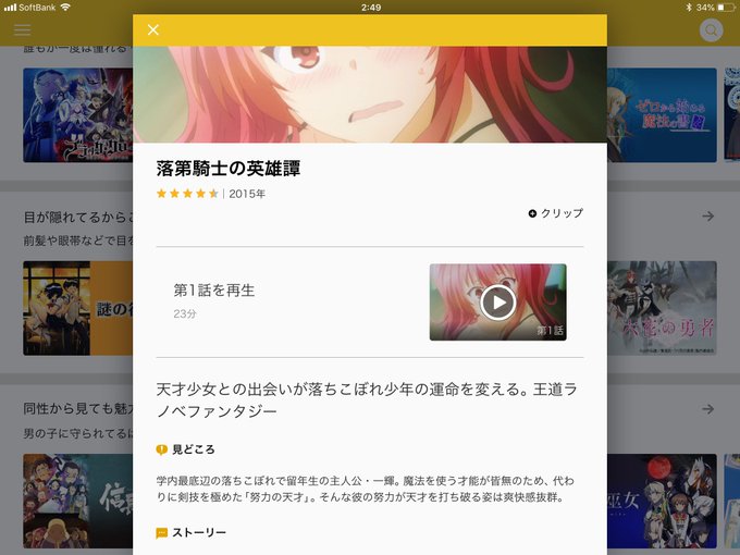 落第騎士の英雄譚あるやん。 落第騎士の英雄譚あるやん。