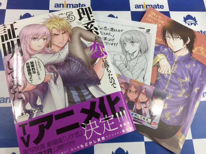 【書籍入荷情報】メテオコミックス 新刊が本日入荷しましたトコ😉📚💕・『#理系が恋に落ちたので証明してみた。 5巻』#リケ 【書籍入荷情報】メテオコミックス 新刊が本日入荷しましたトコ😉📚💕・『#理系が恋に落ちたので証明してみた。 5巻』#リケ