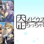 【大正メビウスライン ちっちゃいさん】の動画は、dアニメ・hulu・Nextflix・FOD・U-NEXT・ビデオマーケ 【大正メビウスライン ちっちゃいさん】の動画は、dアニメ・hulu・Nextflix・FOD・U-NEXT・ビデオマーケ