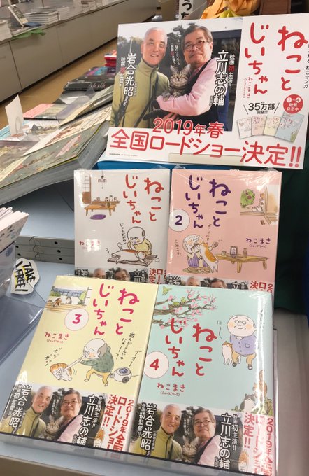 いよいよ2/22(猫の日)に公開!世界各国の猫を撮影してきた写真家、岩合光昭さんの初監督作品映画「ねことじいちゃん」。原 いよいよ2/22(猫の日)に公開!世界各国の猫を撮影してきた写真家、岩合光昭さんの初監督作品映画「ねことじいちゃん」。原