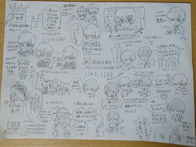 結成4周年めでたいのね今回もLINEliveレポ書かせてもらいました!!武道館おめでとうございますううぅ😭#ポルカドット 結成4周年めでたいのね今回もLINEliveレポ書かせてもらいました!!武道館おめでとうございますううぅ😭#ポルカドット