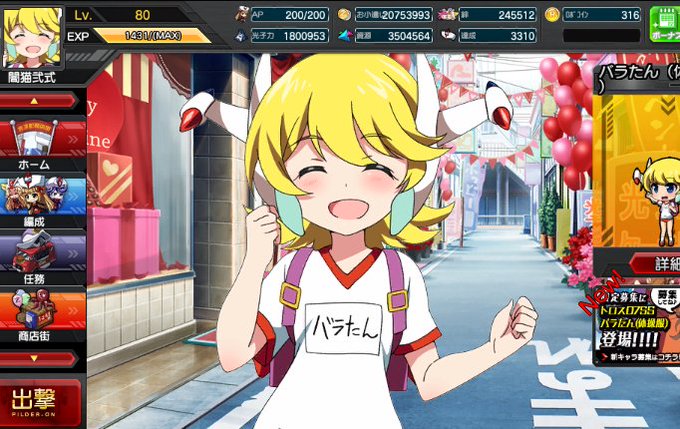 バラたんかわいいな #ロボガ トロスススはこない バラたんかわいいな #ロボガ トロスススはこない