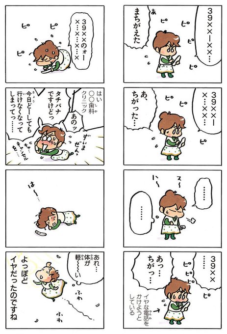 「やりたくないこと」をするときは、いつもできてることが、できなくなる😳#あたしンち (12巻no.1) 「やりたくないこと」をするときは、いつもできてることが、できなくなる😳#あたしンち (12巻no.1)