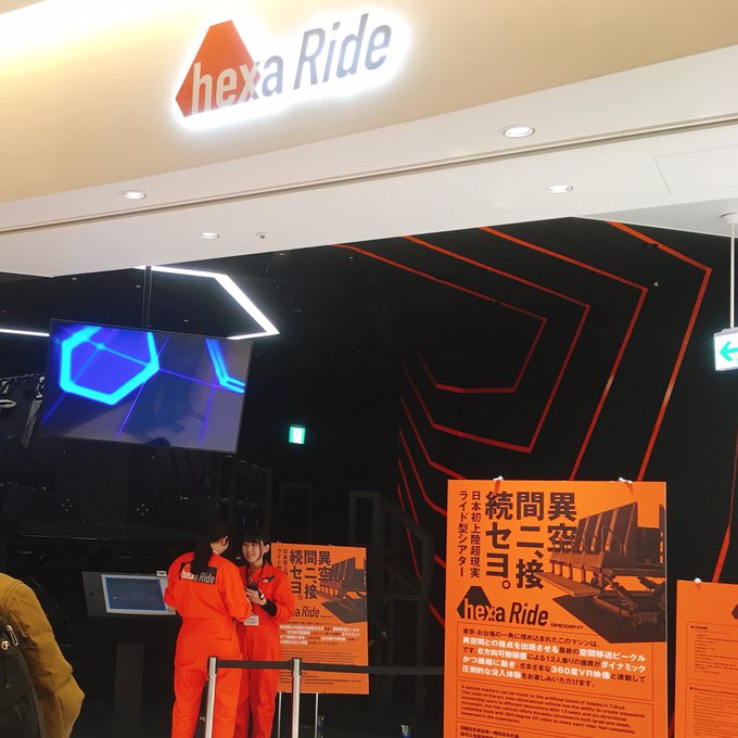 お台場ダイバーシティにあるhexarideさんに遊びに行きました!攻殻機動隊と進撃の巨人2作品を体験出来、非常に刺激的な お台場ダイバーシティにあるhexarideさんに遊びに行きました!攻殻機動隊と進撃の巨人2作品を体験出来、非常に刺激的な