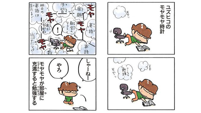 「やらなきゃいけないこと」ほど、なかなかできない😳#あたしンち (11巻no.22) 「やらなきゃいけないこと」ほど、なかなかできない😳#あたしンち (11巻no.22)