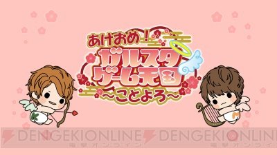 【本日21時から】KENNさん&前野智昭さんMCの“ガル天”は 『喧嘩番長乙女』『アリアーテ学園』を紹介 #ガル天 # 【本日21時から】KENNさん&前野智昭さんMCの“ガル天”は 『喧嘩番長乙女』『アリアーテ学園』を紹介 #ガル天 #