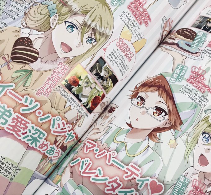 🌸オトメディア2月号でも劇場版 #王室教師ハイネ のイラストを掲載🌸スイーツ・パジャマ・パーティをするハイネ先生と4王子 🌸オトメディア2月号でも劇場版 #王室教師ハイネ のイラストを掲載🌸スイーツ・パジャマ・パーティをするハイネ先生と4王子