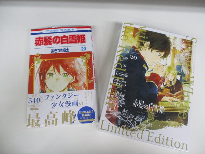 【書籍情報】白泉社『赤髪の白雪姫 20巻』好評発売中アニ!オリジナルドラマCD付き特装版も今ならまだ在庫ございます!✨こ 【書籍情報】白泉社『赤髪の白雪姫 20巻』好評発売中アニ!オリジナルドラマCD付き特装版も今ならまだ在庫ございます!✨こ