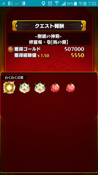 久々に割れたけど・・・・・W効果の実は私は余り嬉しくないんだよな😔取り敢えず付けときますか😑 久々に割れたけど・・・・・W効果の実は私は余り嬉しくないんだよな😔取り敢えず付けときますか😑