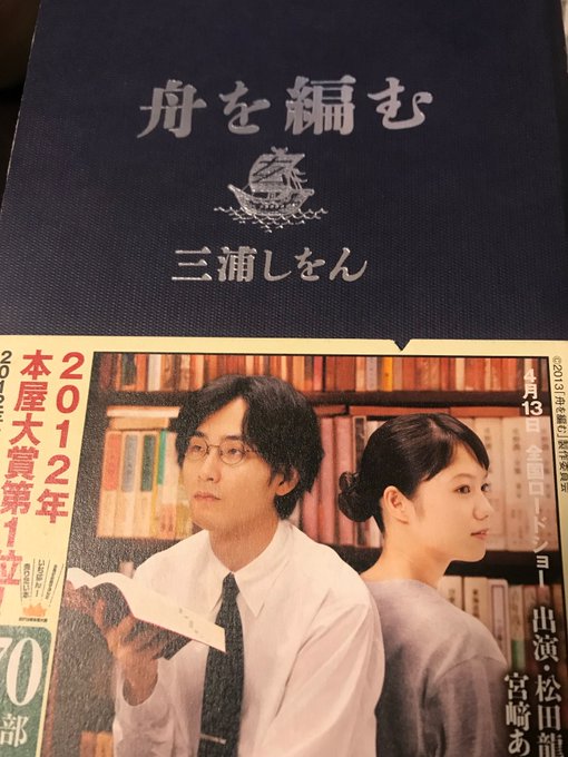 三浦しをん『舟を編む』 宮﨑あおいは可愛い、神。現場からは以上です。 三浦しをん『舟を編む』 宮﨑あおいは可愛い、神。現場からは以上です。