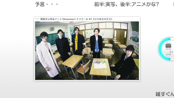 Dimensionハイスクール これは…ナゾトキネじゃな? 実写の学園ドラマパートと謎解きアニメパートの融合 最後の先生 Dimensionハイスクール これは…ナゾトキネじゃな? 実写の学園ドラマパートと謎解きアニメパートの融合 最後の先生