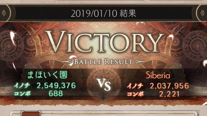 【マグファイターギルド】まほいくのみんなー!!Siberia 様!!おつかれさまでしたー!!ふへへトラオさんのとこに勝っ 【マグファイターギルド】まほいくのみんなー!!Siberia 様!!おつかれさまでしたー!!ふへへトラオさんのとこに勝っ