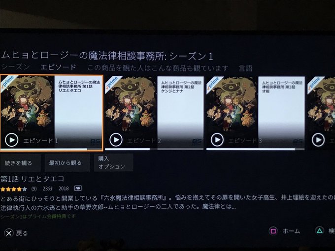 ムヒョロジがprimeにあった!!待って、めっちゃ嬉しい😭😭✨✨しかも歩道橋の話、私小学生の時に読んで一番トラウマだった ムヒョロジがprimeにあった!!待って、めっちゃ嬉しい😭😭✨✨しかも歩道橋の話、私小学生の時に読んで一番トラウマだった