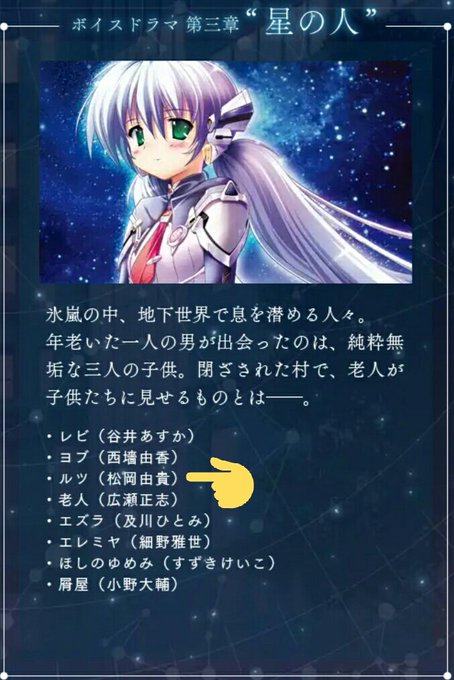 planetarianのドラマCD星の人編のルツの声が松岡由貴さんだと今さっき知ってめちゃめちゃビックリした。これは頑張 planetarianのドラマCD星の人編のルツの声が松岡由貴さんだと今さっき知ってめちゃめちゃビックリした。これは頑張