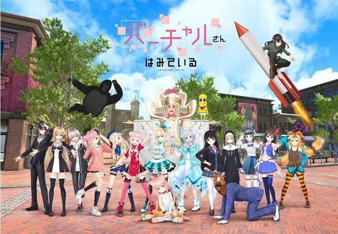 「バーチャルさんはみている」一話。Vtuberのコラボ動画なら豪華だけど地上波アニメとして見たら内輪向け過ぎ説明なさすぎ 「バーチャルさんはみている」一話。Vtuberのコラボ動画なら豪華だけど地上波アニメとして見たら内輪向け過ぎ説明なさすぎ