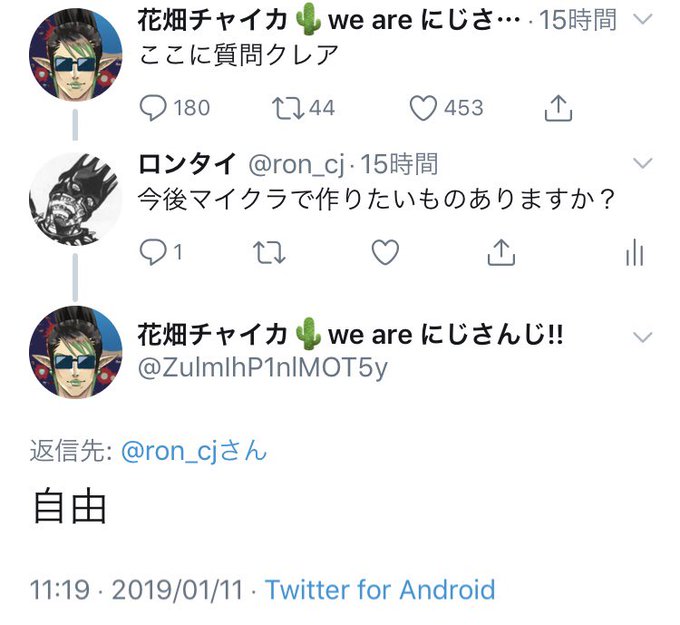 チャイカさんからレジスタンス味のあるお返事貰えた チャイカさんからレジスタンス味のあるお返事貰えた
