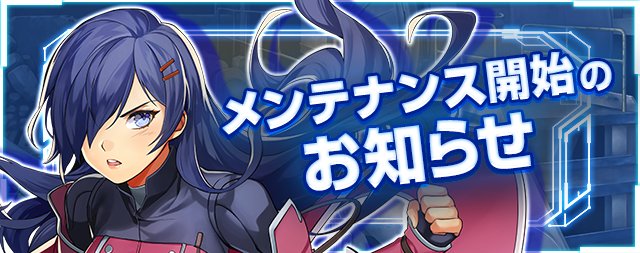【お知らせ】本日15:00より、メンテナンスを開始しました。終了は17時00分頃を予定しております。 ユーザーの皆様には 【お知らせ】本日15:00より、メンテナンスを開始しました。終了は17時00分頃を予定しております。 ユーザーの皆様には